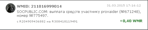 SOCPUBLIC.COM - заработок в интернете!